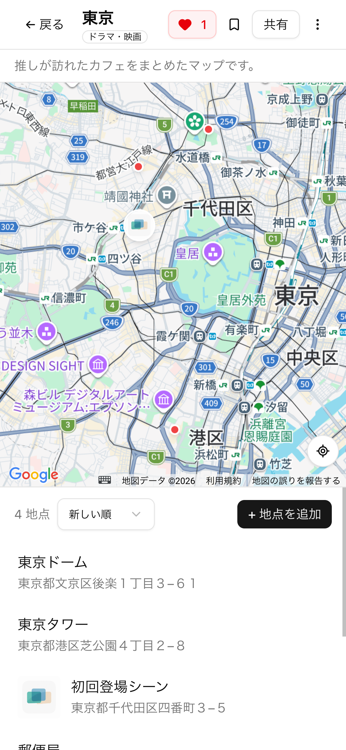 マップ詳細画面